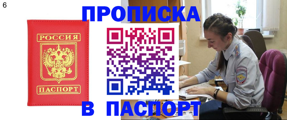 прописка гарантия в Собинке