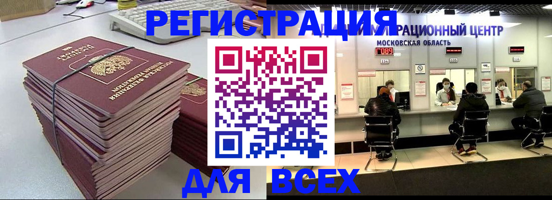 временная регистрация недорого в Собинке