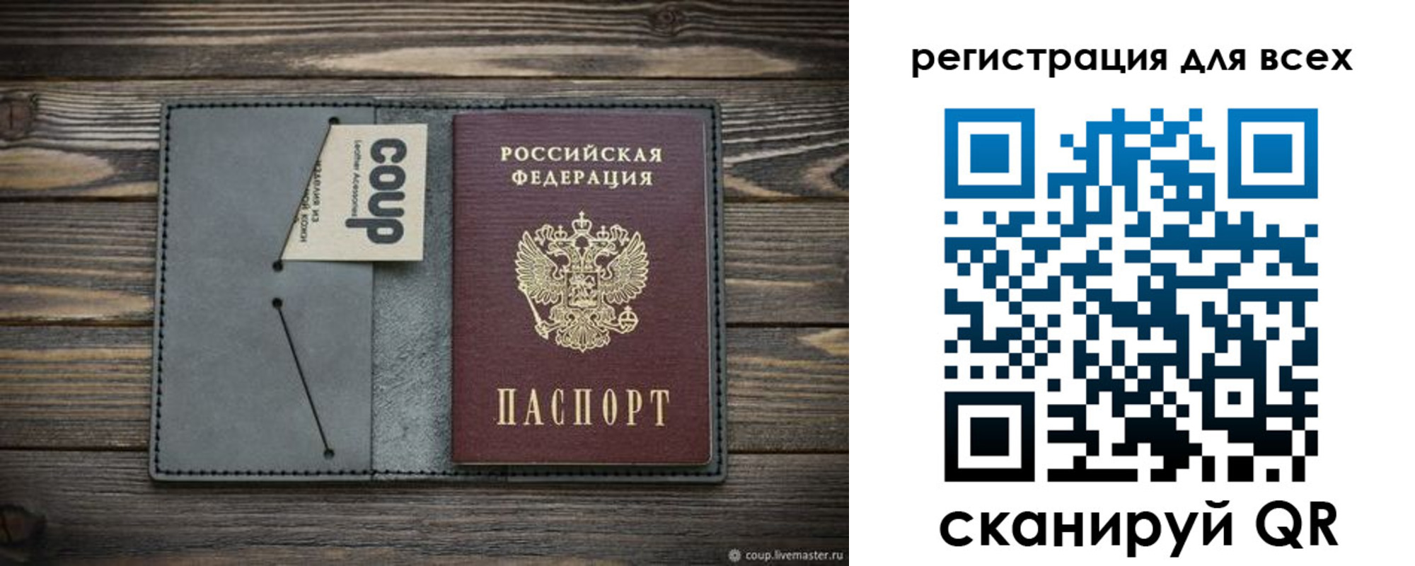 прописка для военкомата в Собинке