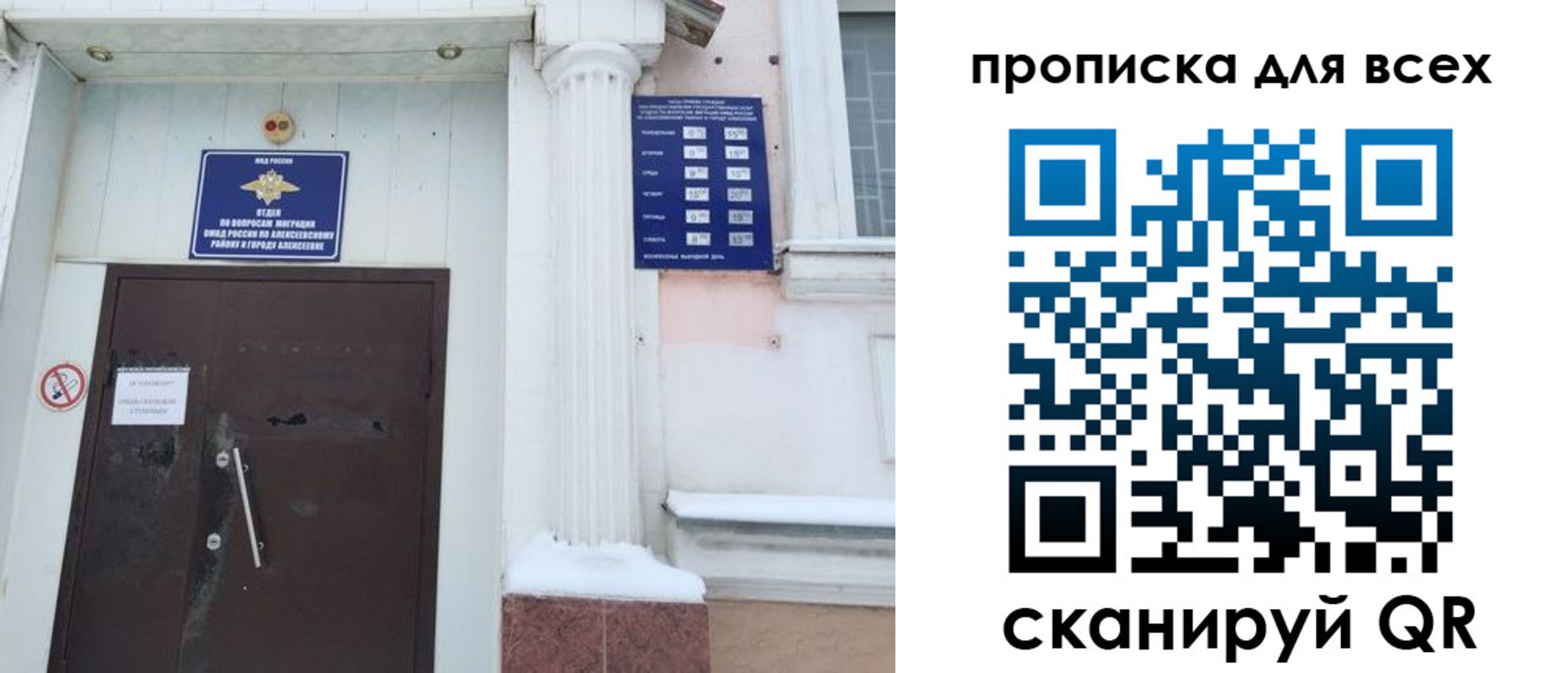 где прописаться в Собинке