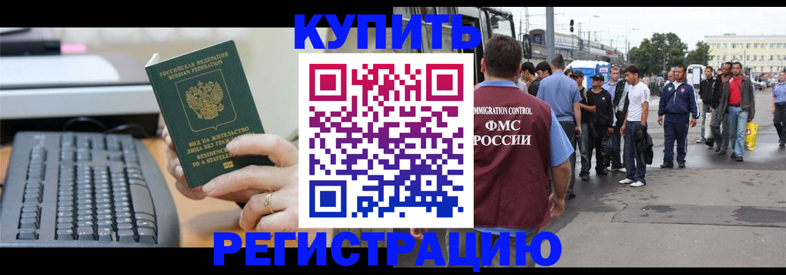 прописка ребенка в Собинке