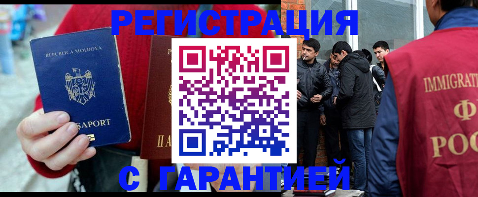 временная прописка в Собинке