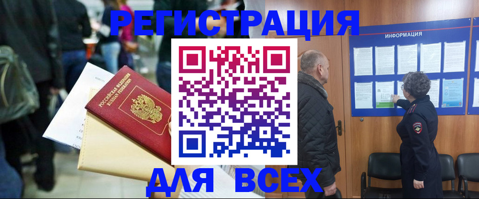 прописка ребенка в Собинке