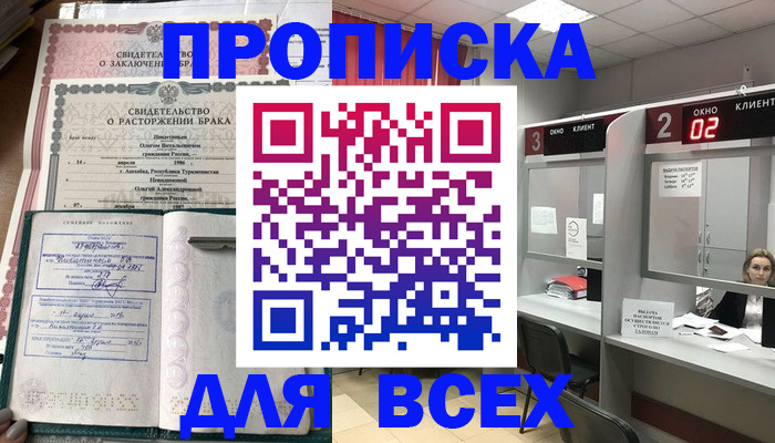 временная регистрация собственник в Собинке