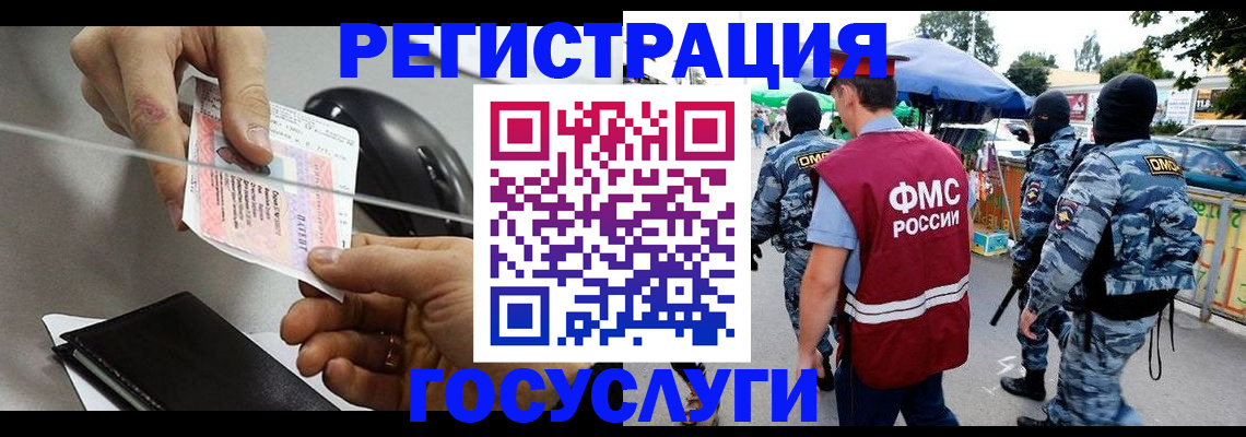временная регистрация недорого в Собинке